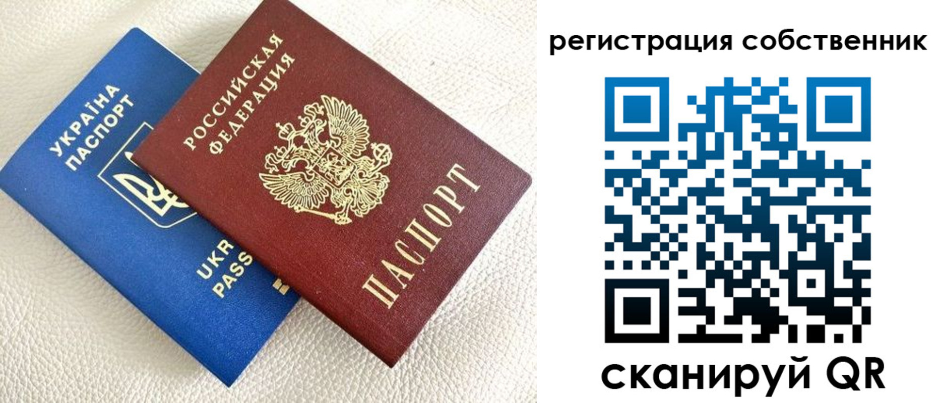 временная регистрация 2025 в Старой Купавне