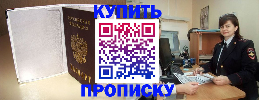 временная регистрация законно в Старой Купавне